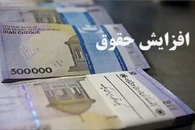 آیا حداقل حقوق کارگران ۳ میلیون تومان می&zwnj;شود؟