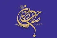 مروری بر جایگاه دعا برای منتظران حضرت مهدی (عج)