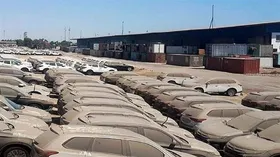 آخرین مهلت بازدید و ثبت قیمت در مزایده خودرو&zwnj;های خارجی اعلام شد + سامانه تدارکات الکترونیک دولت
