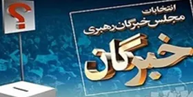 مصباح یزدی و محمد یزدی در انتخابات مجلس خبرگان ثبت&zwnj;نام کردند