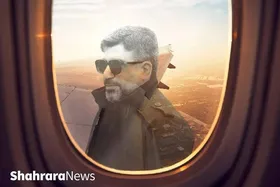 داستان مهاجرت چندساعته رضا رشیدپور