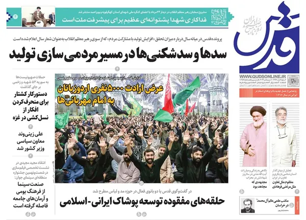 صفحه نخست روزنامه‌های کشور - سه‌شنبه ۲۰ شهریور ۱۴۰۳