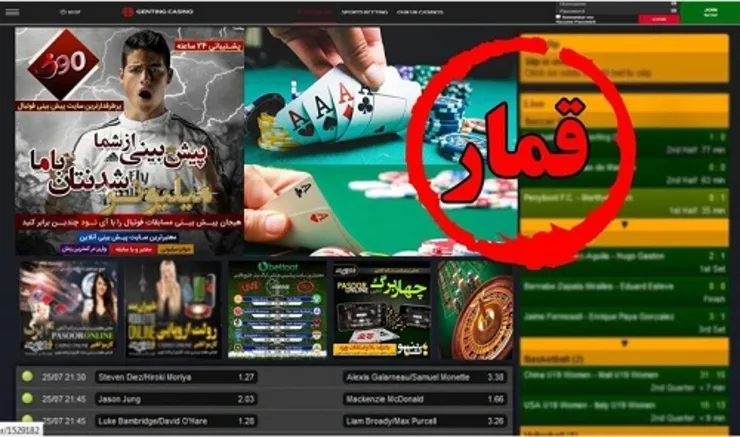 شناسایی ۹ باند قمار و شرط بندی با تراکنش مالی ۴۰۰ میلیاردی