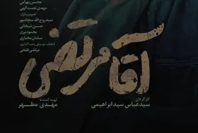 مستند تلویزیونی &laquo;آقا مرتضی&raquo; درباره &laquo;شهید آوینی&raquo; جنجالی شد + فیلم