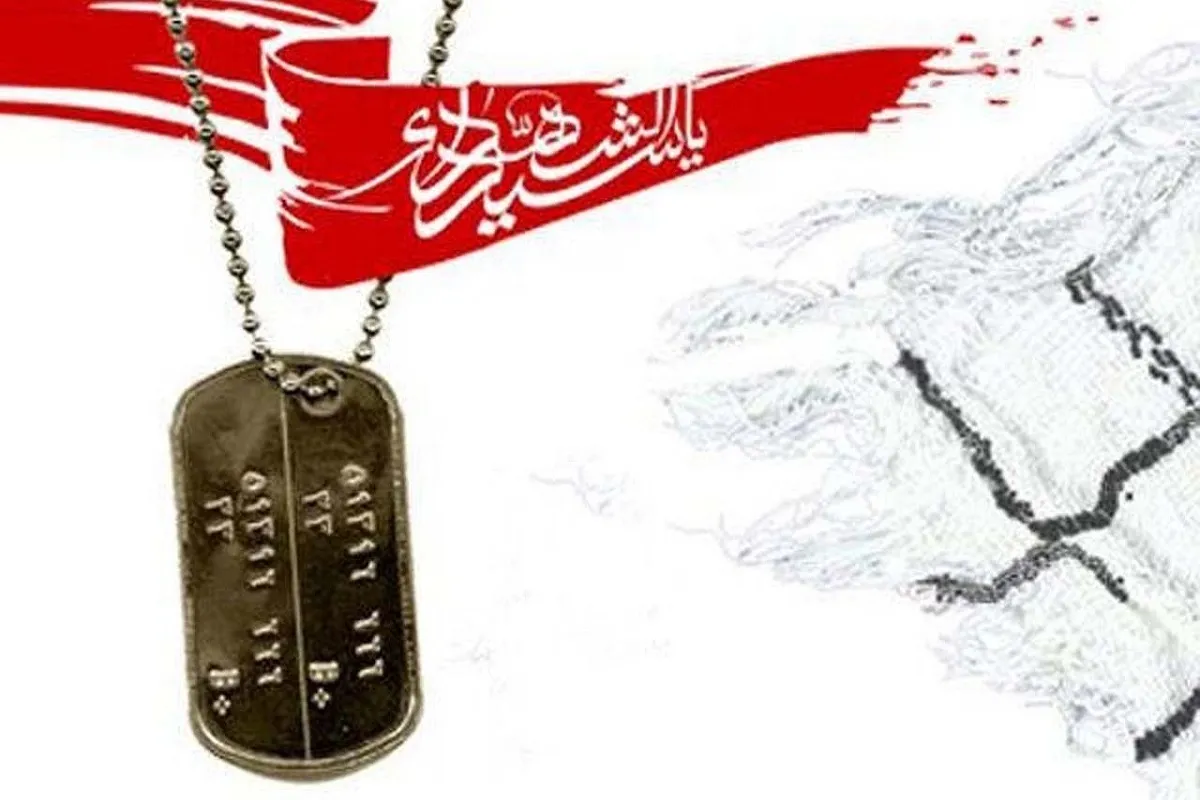برگزاری اولین رویداد ملی شهدایی با محوریت هوش مصنوعی