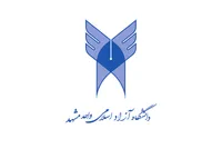 بیانیه اساتید دانشگاه آزاد اسلامی خراسان رضوی در محکومیت جنایات رژیم صهیونیستی