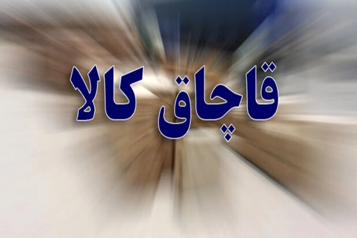 کشف ۹۰ تن مرغ منجمد قاچاق در گمرک| سودای قاچاقچیان پرپر شد