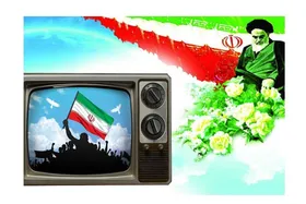 تدارک تلویزیون برای جشن ۴۷ سالگی انقلاب اسلامی ایران + زمان پخش