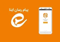 مدیرعامل ایتا: تا چند ساعت آینده اختلال برطرف می‌شود (۲۷ بهمن ۱۴۰۲)