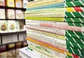آخرین خبرها از حذفیات کتب درسی در امتحانات نهایی و کنکور