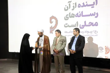 اختتامیه نخستین رویداد رسانه‌ای «رج»