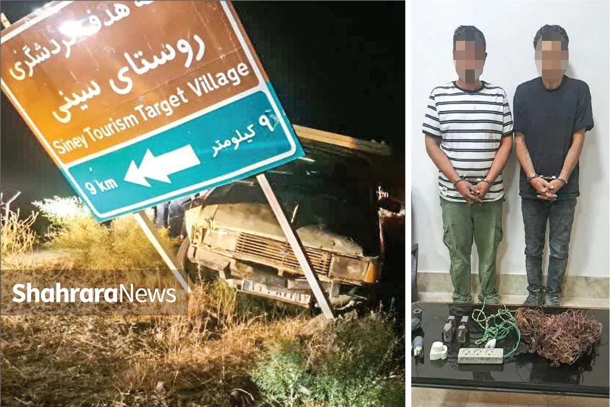 دستگیری ۲ سارق در کلات | ماجرای گردشگرانی که دزد بودند