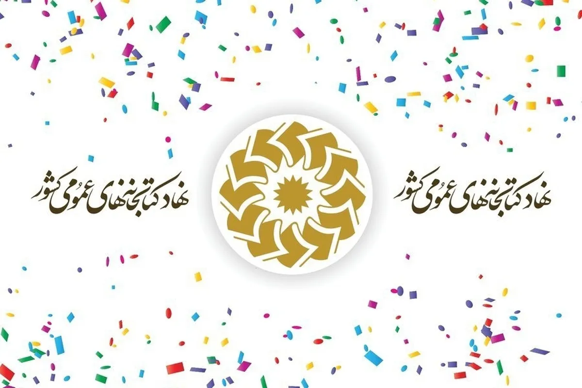 عدالت فرهنگی با ۱۰۰ کتابخانه سیار کلید خورد