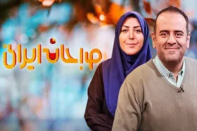 برنامه &laquo;صبحانه ایرانی&raquo; با اجرای المیرا شریفی مقدم از فردا (۳ شهریور ۱۴۰۴) روی آنتن شبکه دو می&zwnj;رود
