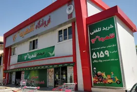 تعطیلی بازارهای سیار، فروشگاه&zwnj;های شهرما و بازارهای میوه&zwnj;وتره&zwnj;بار شهرداری مشهد در ایام تاسوعا و عاشورای حسینی