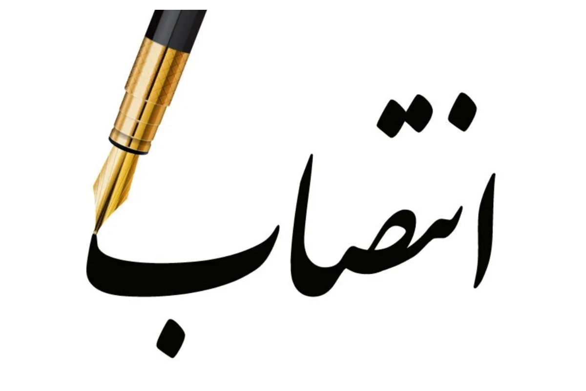 سرپرست اداره کل حوزه شهردار مشهد مقدس منصوب شد