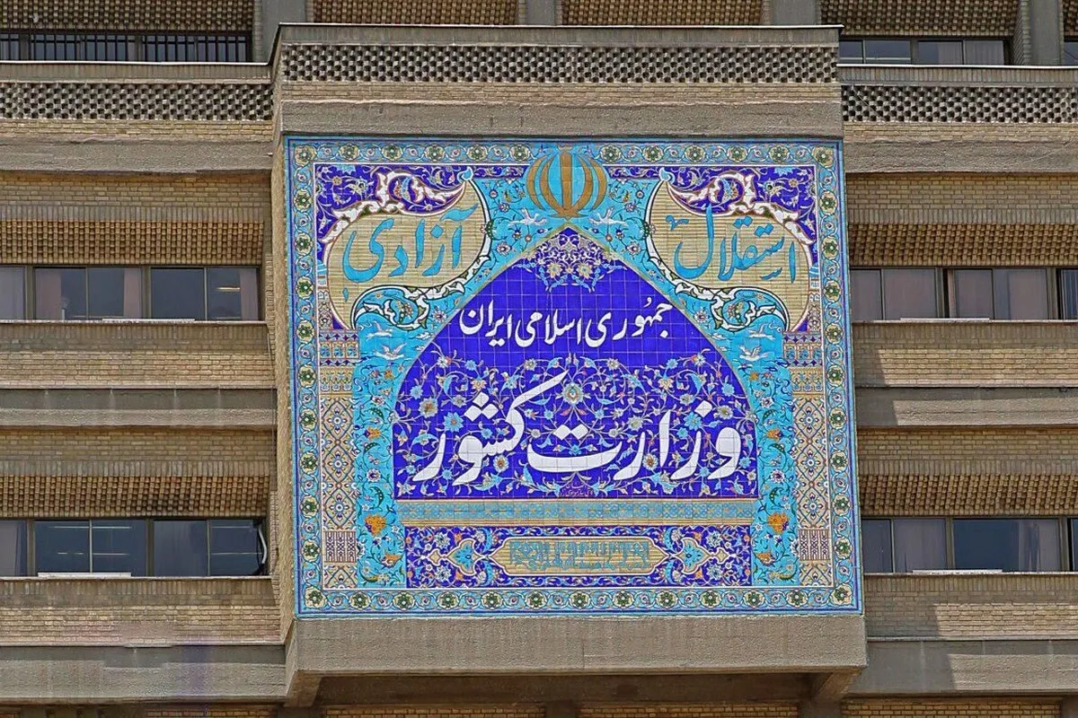 استعفای معاون وزير كشور از سمتش