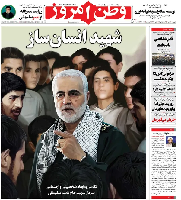 صفحه نخست روزنامه‌های کشور - چهارشنبه ۱۴ دی ۱۴۰۱