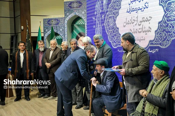 مراسم تجلیل و تکریم جمعی از خادمان هیئات مذهبی مشهد برگزار شد + فیلم و عکس