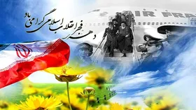 اجرای ۵۳ ویژه&zwnj;برنامه هم&zwnj;زمان با دهه فجر در مشهد