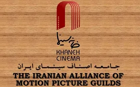 پست مدیرعاملی خانه سینما همچنان بلاتکلیف است