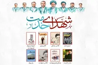 معرفی هشت کتاب درباره شهدای خدمت | از «آقای وزیر» تا «راز پرواز»
