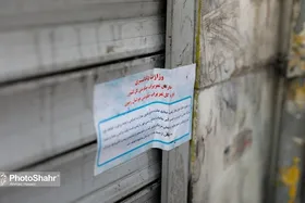 پلمب بیش از ۱۰۰ واحد صنفی از ابتدای سال تاکنون در مشهد