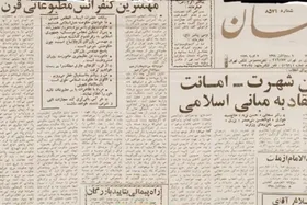ویدئو| مروری بر مطبوعات مشهد در بهمن ۱۳۵۷ (قسمت سوم) | مهم&zwnj;ترین کنفرانس مطبوعاتی قرن