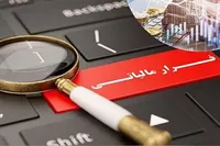 شناسایی ۱۲ مظنون به فرار مالیاتی با کارت بازرگانی در خراسان رضوی