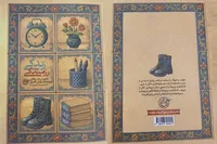 دغدغه‌های طلبگی در کتاب «زندگی رزمندگی»