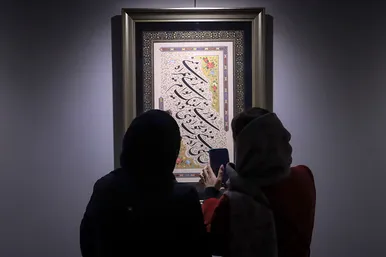 نمایشگاه آثار خوشنویسی «رضای دوست»