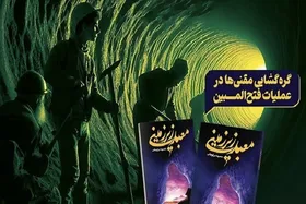 انتشار ترجمه عربی یکی از کتاب&zwnj;های تقریظ رهبری