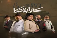 کامران تفتی با «کازابلانکا» روی صحنه تئاتر