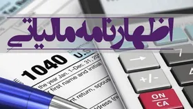 تمهیدات اداره مالیات استان در شرایط کرونایی