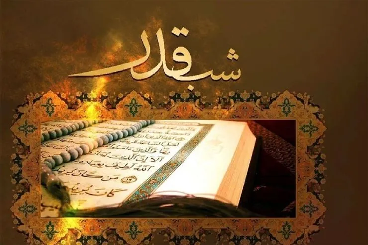 نماز شب‌های قدر چند رکعت است و چگونه خوانده می‌شود؟
