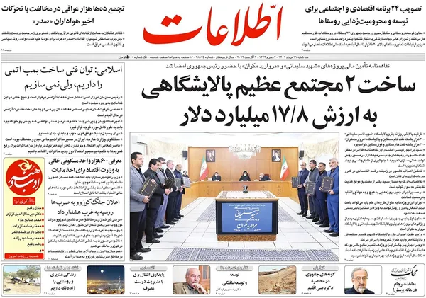 صفحه نخست روزنامه‌های کشور - سه‌شنبه ۱۱ مرداد ۱۴۰۱