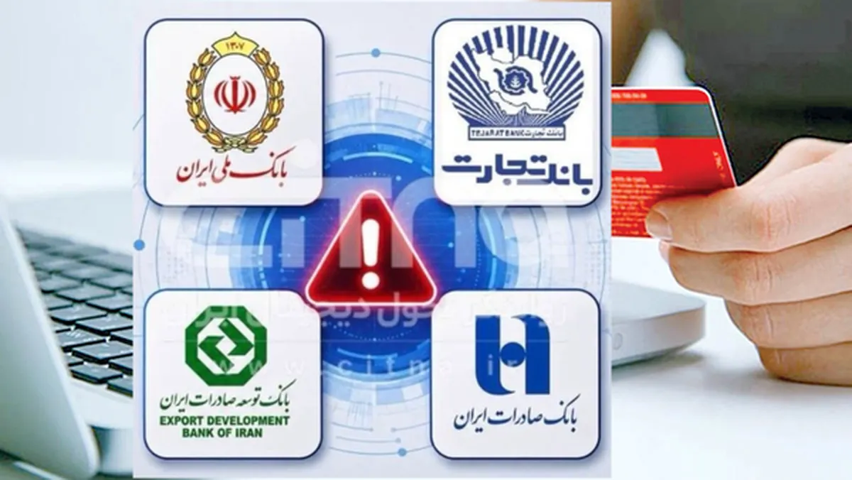 راهنمای جامع برای مواقعی که با اختلالات بانکی مواجه می‌شوید