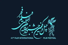 پایان ثبت نام اصحاب رسانه در جشنواره فیلم فجر