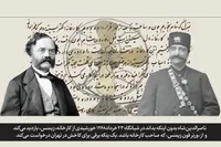 ماجرای ورود نخستین پنکه برقی به ایران | دیدار شبانه ناصرالدین‌شاه و زیمنس