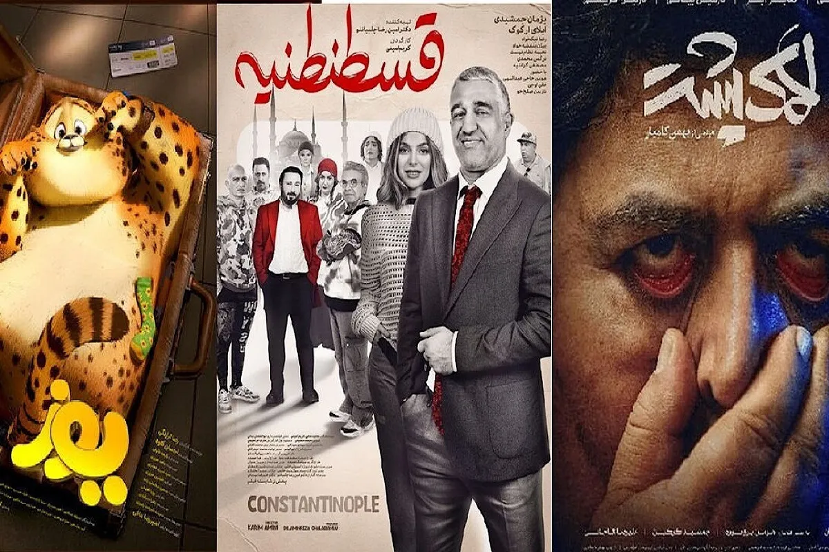 آمار فروش سینمای ایران در هفته گذشته (۵ مهر ۱۴۰۴) | «قسطنطنیه» جای «پیرپسر» را گرفت