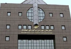 سازمان بورس: کلیه بورس&zwnj;ها در تمامی تعطیلات اعلامی از سوی دولت فعال است
