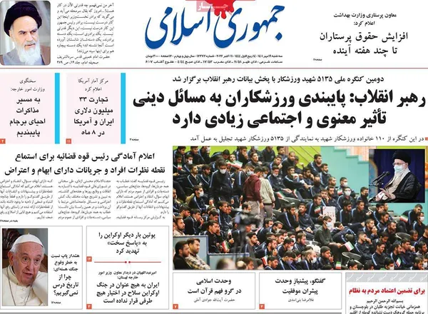 صفحه نخست روزنامه‌های کشور - سه‌شنبه ۱۹ مهر ۱۴۰۱