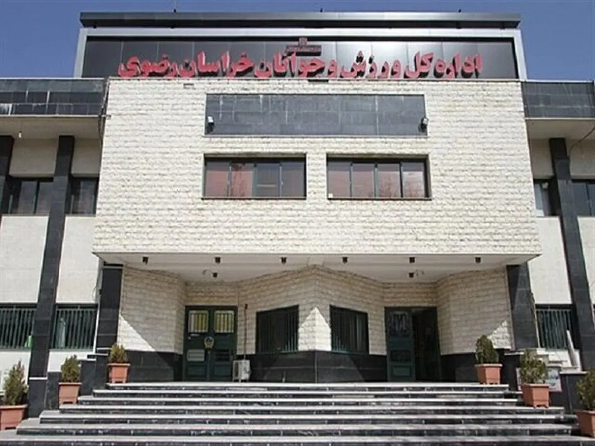 ۳ انتصاب جدید در اداره‌کل ورزش‌وجوانان خراسان رضوی