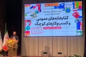 دبیرکل نهاد کتابخانه&zwnj;های عمومی کشور: کتابخانه عمومی می&shy;تواند حیات اجتماعی، فرهنگی و اقتصادی مردم را دگرگون سازد