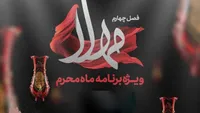 برنامه «مهلا» از کدام پلتفرم پخش می‌شود؟ + زمان پخش