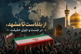 از بلفاست تا مشهد، در جست&zwnj;وجوی حقیقت | روایت اینفلوئنسرهای ایرلندی از بدرقه رهبر شهید در مشهد + فیلم