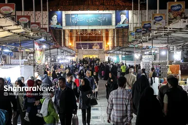 نمایشگاه فروش بهاره و عرضه مستقیم کالا در مشهد