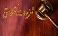 جریمه ۲۵۰۰ میلیارد تومانی در پی واردات قاچاق
