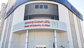 فهرست بدهکاران کلان بانک صنعت و معدن اعلام شد+ اسامی