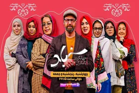 &laquo;سندباد&raquo; روی آنتن تلویزیون+ زمان پخش